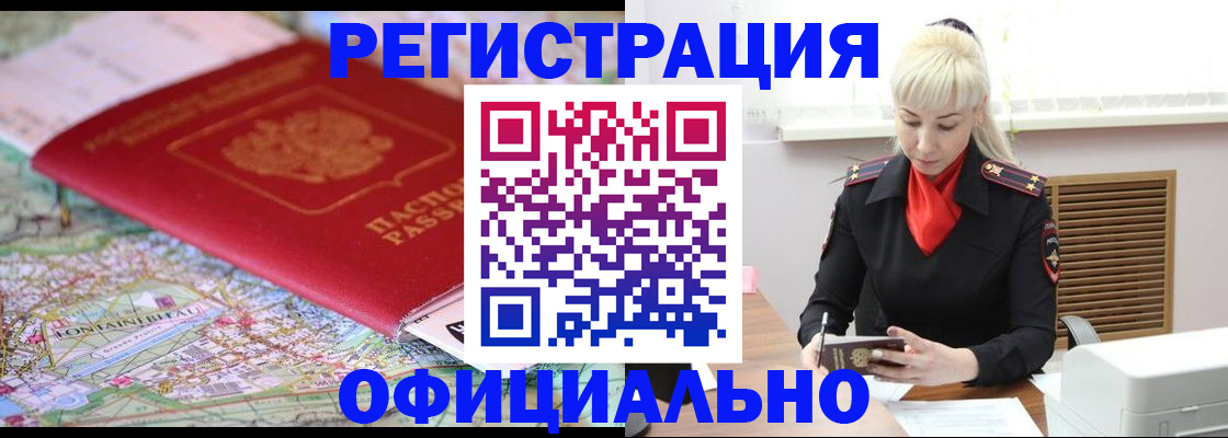 временная регистрация в Красноуральске