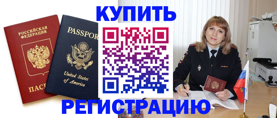 временная регистрация 2025 в Красноуральске